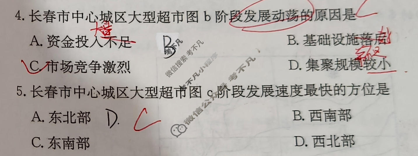 2026年安徽省普通高中学业水平选择性考试高考模拟示范卷·地理(二)2[26·新高考·MNJ·地理·AH]试题