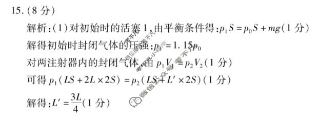 潍坊市高考模拟考试(2026.4)物理答案