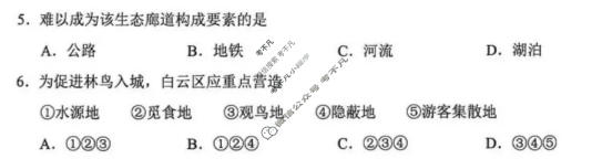 2026年广州市普通高中毕业班综合测试(二)地理B试题