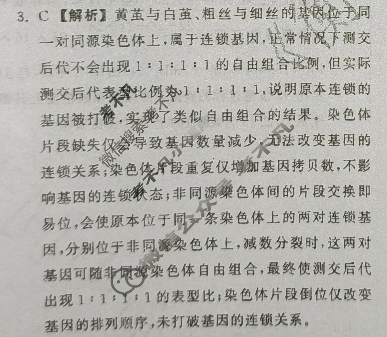 [天舟益考衡中同卷]2026年普通高中学业水平选择性考试模拟信息卷(二)2·生物(JY)答案