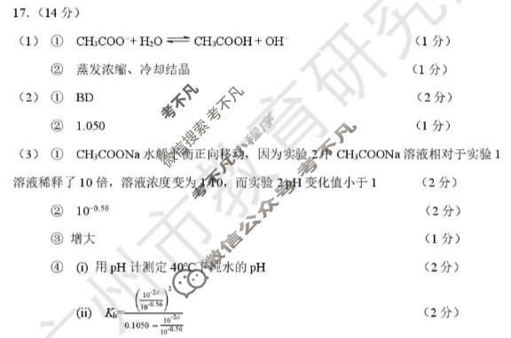 2026年广州市普通高中毕业班综合测试(二)化学B答案