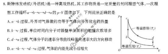 山西省太原市2026年高三年级模拟考试(二)(太原二模)物理试题