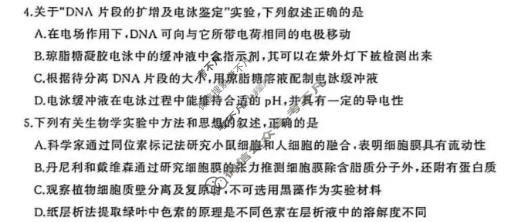 [百师联盟]2026届高三二轮复习联考(二)2生物(百E)试题