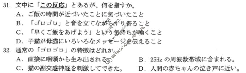 怀化市金太阳2026届高三年级4月联考(4.20)日语试题