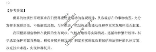 2026年广州市普通高中毕业班综合测试(二)政治B答案