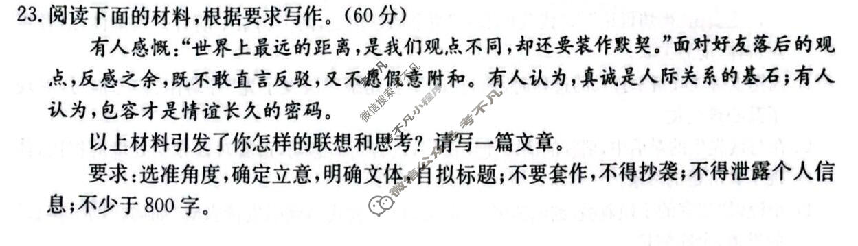 随州市金太阳2026届高三年级4月联考(4.22)语文试题