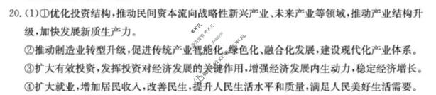 随州市金太阳2026届高三年级4月联考(4.22)政治答案