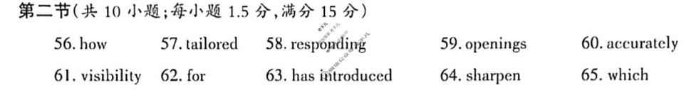 德阳市2026届高三年级适应性练习英语答案