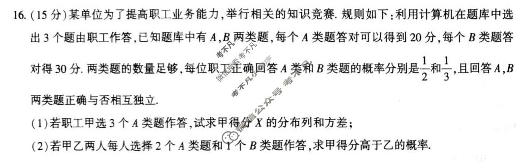 信阳市2026年高中毕业年级第二次质量检测数学试题