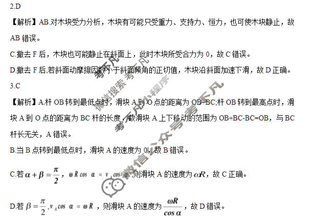 2026年4月襄阳市高三年级统一调研测试物理答案