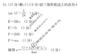 随州市金太阳2026届高三年级4月联考(4.22)物理答案