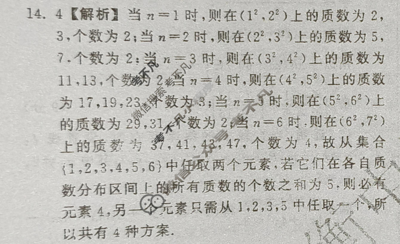 [天舟益考衡中同卷]2026年普通高等学校招生全国统一考试模拟信息卷(三)3·数学B答案