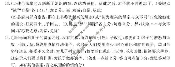 云南省金太阳2026届高三年级4月联考(4.23)语文答案