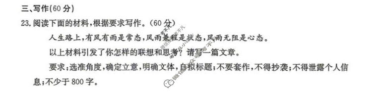 云南省金太阳2026届高三年级4月联考(4.23)语文试题