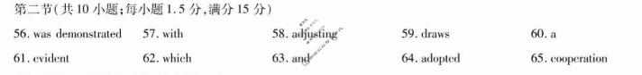[天一大联考]河南省2025-2026学年高二4月联考(HN202604)英语A答案