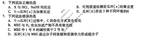 潍坊市高考模拟考试(2026.4)化学试题