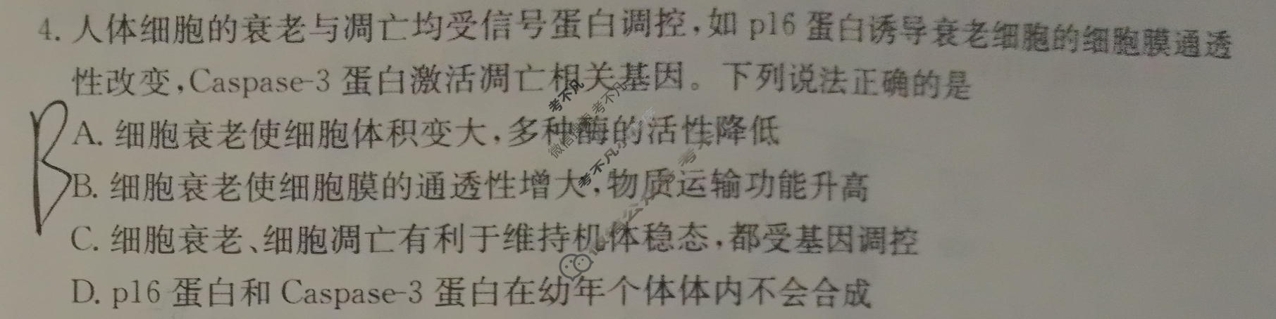 2026年贵州省普通高中学业水平选择性考试高考模拟示范卷·生物学(九)9[26·(新高考)ZX·MNJ·生物学·GZ]试题