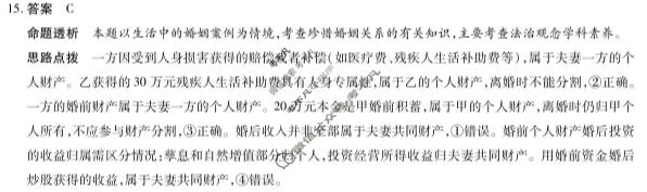 [天一大联考]山西省2025-2026学年高二4月联考(SHAX202604)政治答案