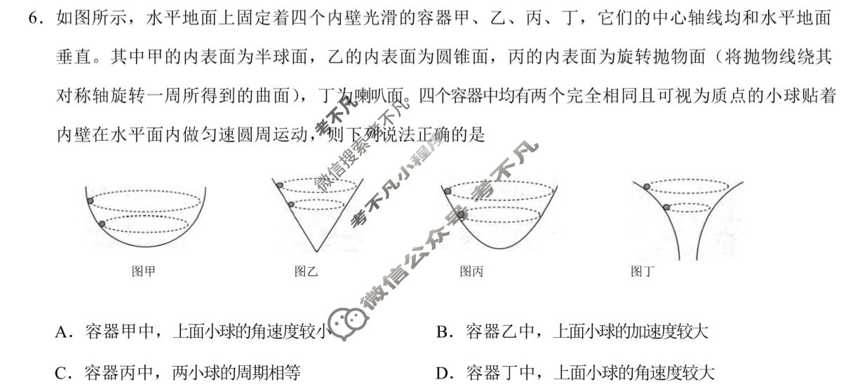 重庆一中高2026届高三二诊(4月)物理试题