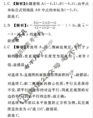 [青桐鸣]普通高中2025-2026学年(下)高一年级期中考试数学(人教A版)答案