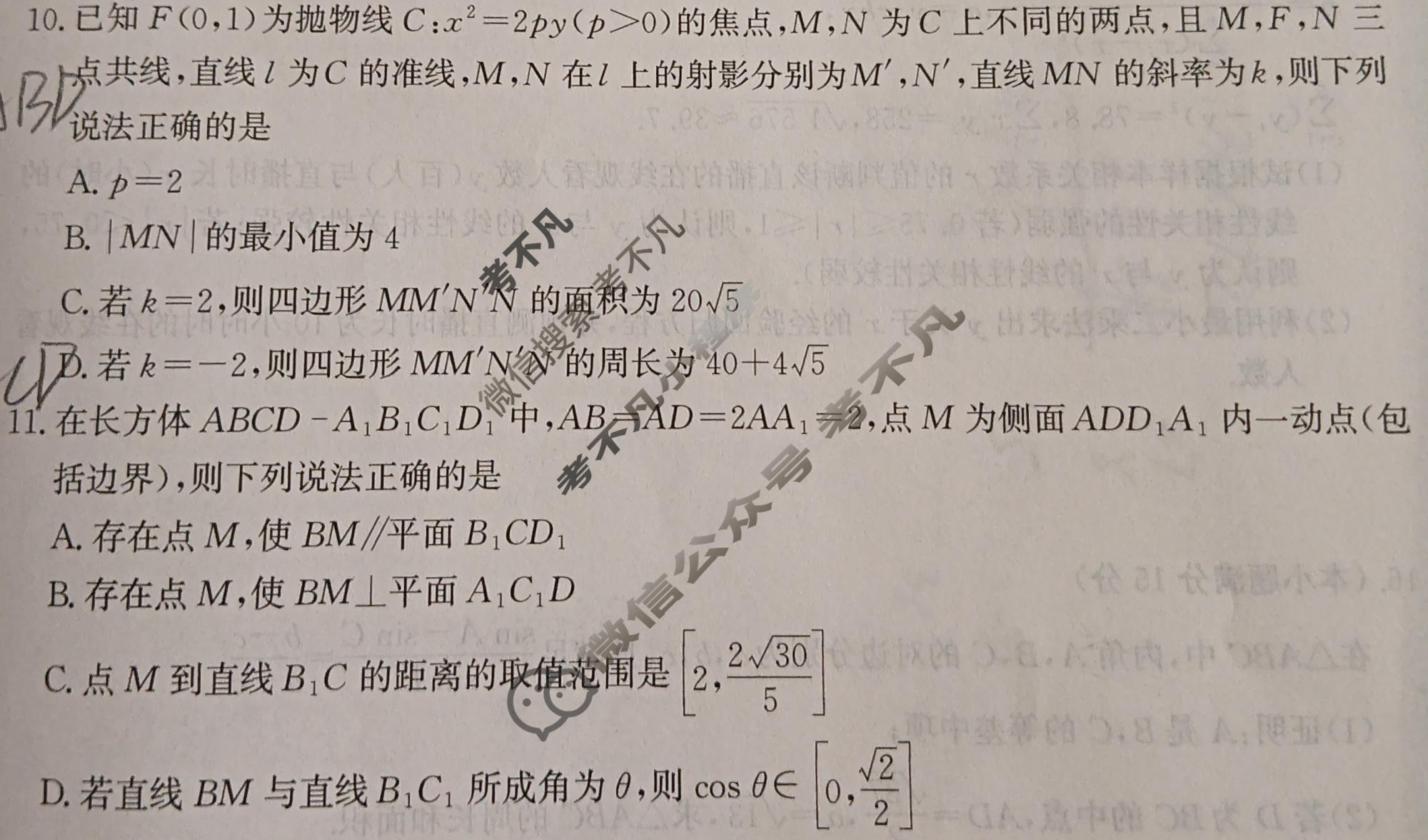 [神州智达]2026届高考备考压轴巩固训练(三)3数学试题