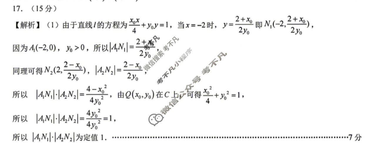 2026年合肥市高三第二次教学质量检测(4月)数学答案