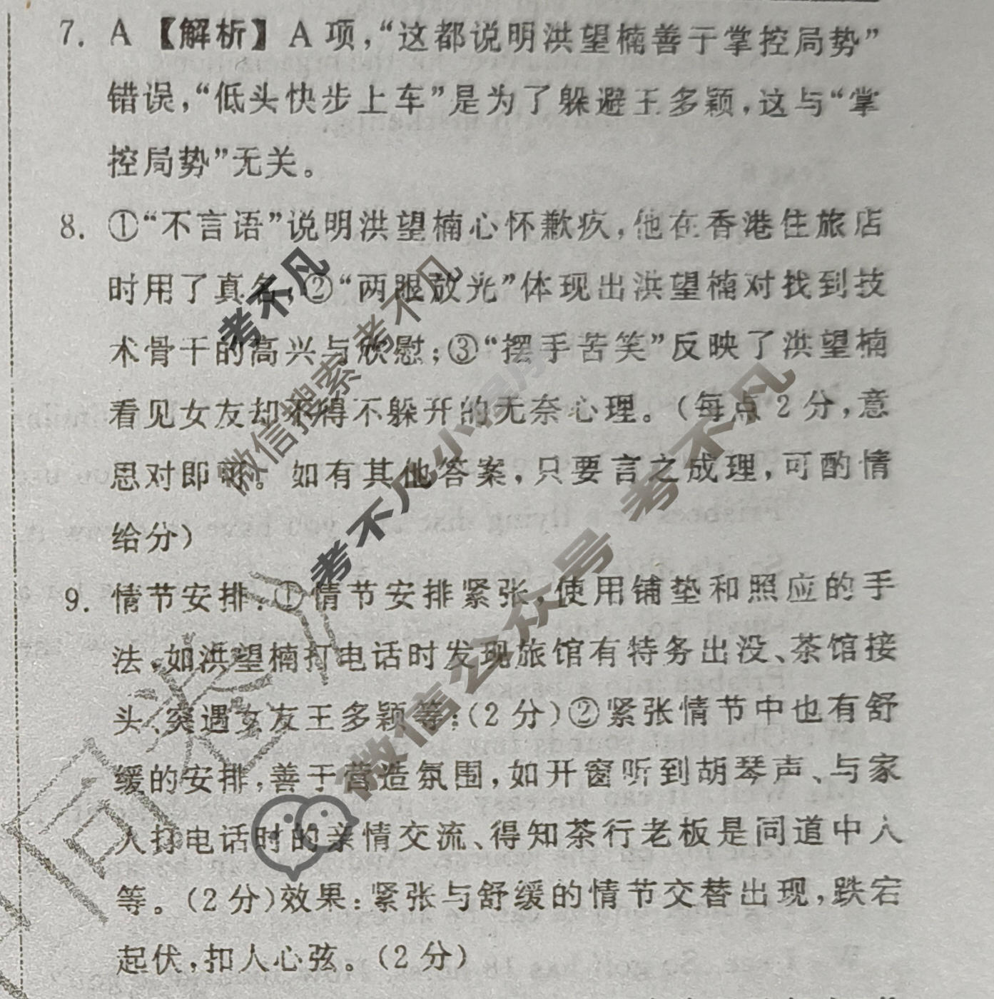[天舟益考衡中同卷]2026年普通高等学校招生全国统一考试模拟信息卷(六)6·语文B答案