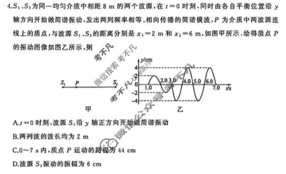 [百师联盟]2026届高三二轮复习联考(二)2物理(百E)试题