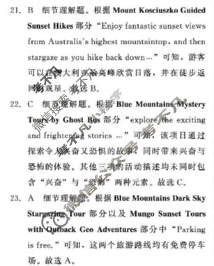 [青桐鸣]普通高中2025-2026学年(下)高一年级期中考试英语答案