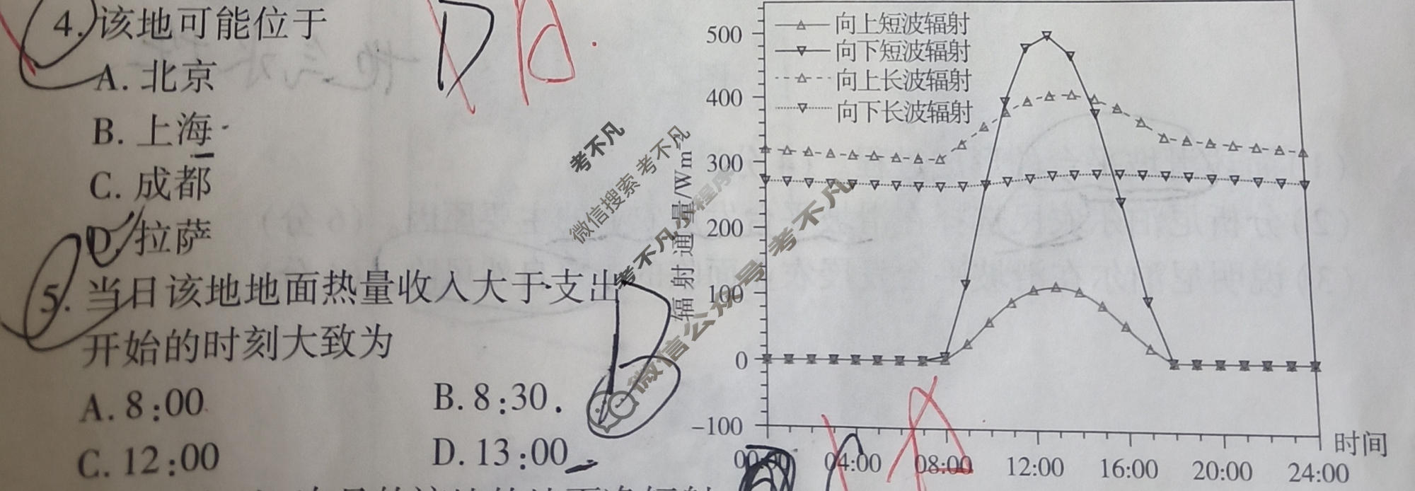 [百师联盟]2026届高三二轮复习联考(二)2地理(百A)试题