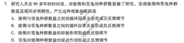广东省高三2026年普通高等学校招生全国统一考试模拟测试(二)生物试题