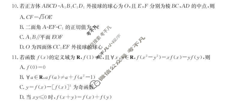 江门市金太阳2026年高考适应性测试卷(4.22)数学试题