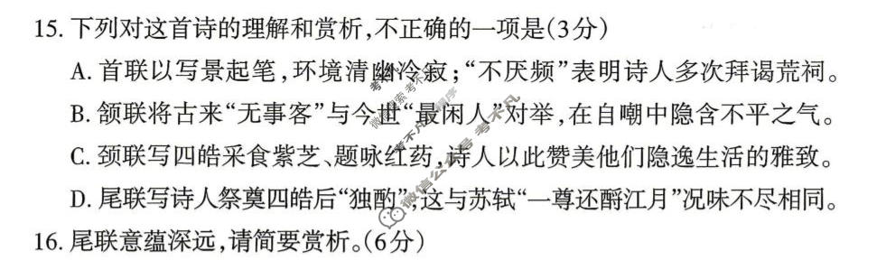 山西省太原市2026年高三年级模拟考试(二)(太原二模)语文试题