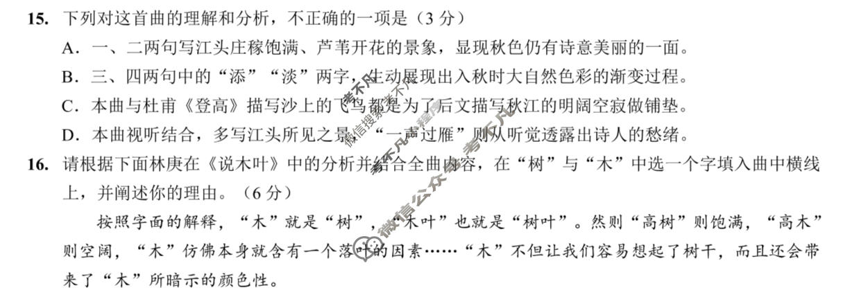 重庆一中高2026届高三二诊(4月)语文试题
