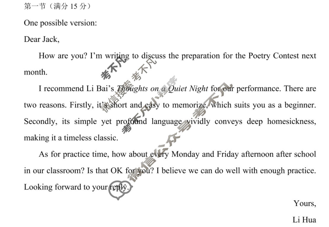 绵阳市2026年高三高考适应性考试英语答案