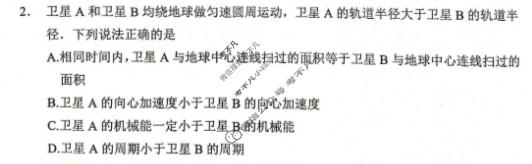 江门市金太阳2026年高考适应性测试卷(4.22)物理试题