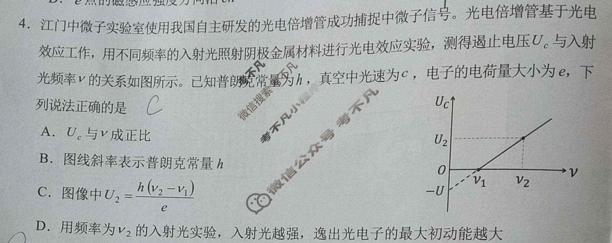 2026年合肥市高三第二次教学质量检测(4月)物理试题