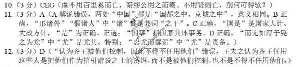山东省2026届高三年级4月学习质量综合评估语文答案