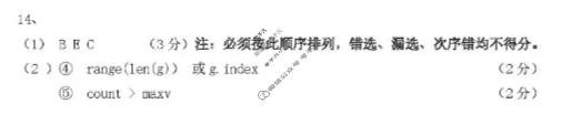 [浙江强基联盟]2026年高二4月题库技术答案