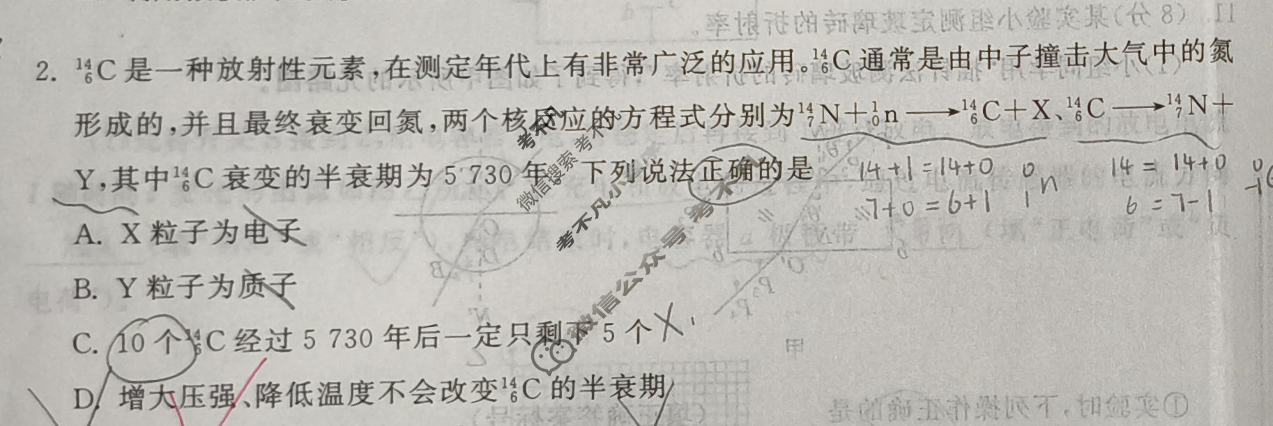 [天舟益考衡中同卷]2026年普通高中学业水平选择性考试模拟信息卷(四)4·物理JY试题