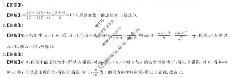 河南省新未来2025-2026学年第二学期高一4月测评数学答案
