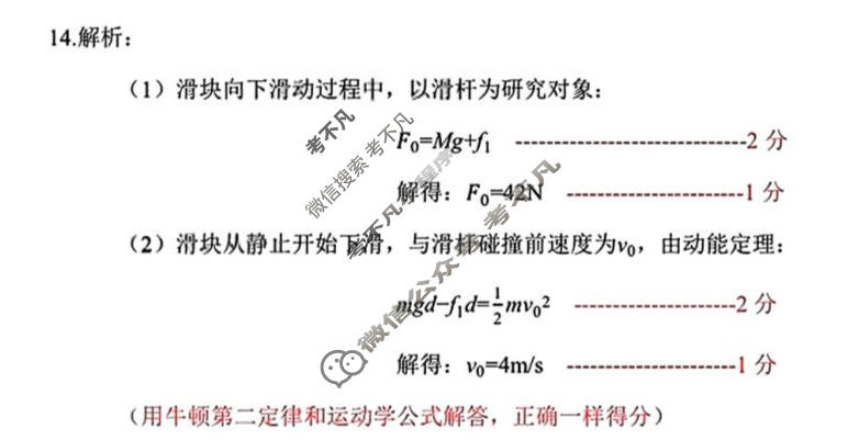 2026年深圳市高三年级第二次调研考试(4月)物理答案
