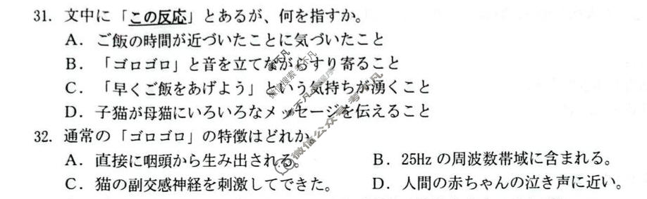 随州市金太阳2026届高三年级4月联考(4.22)日语试题