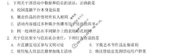 [浙江强基联盟]2026年高二4月题库技术试题