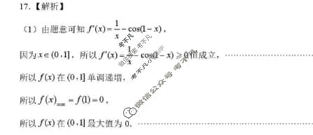 山东省2026届高三年级4月学习质量综合评估数学答案