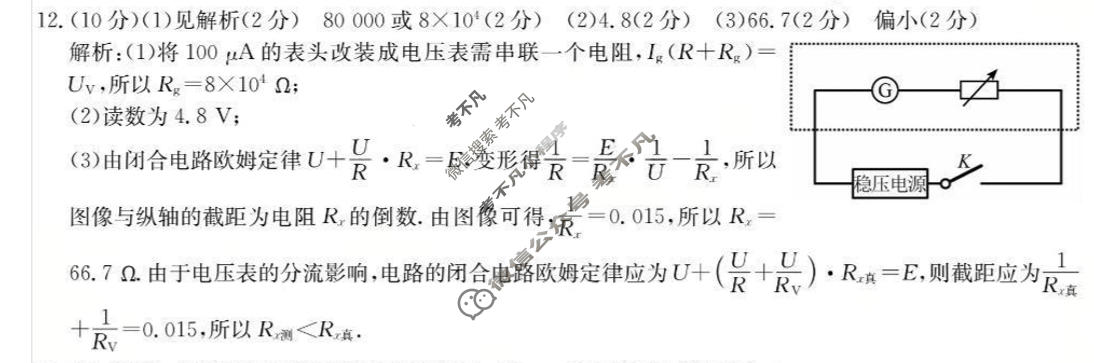 清远市2026届普通高中毕业班供题综合测试(二)物理答案