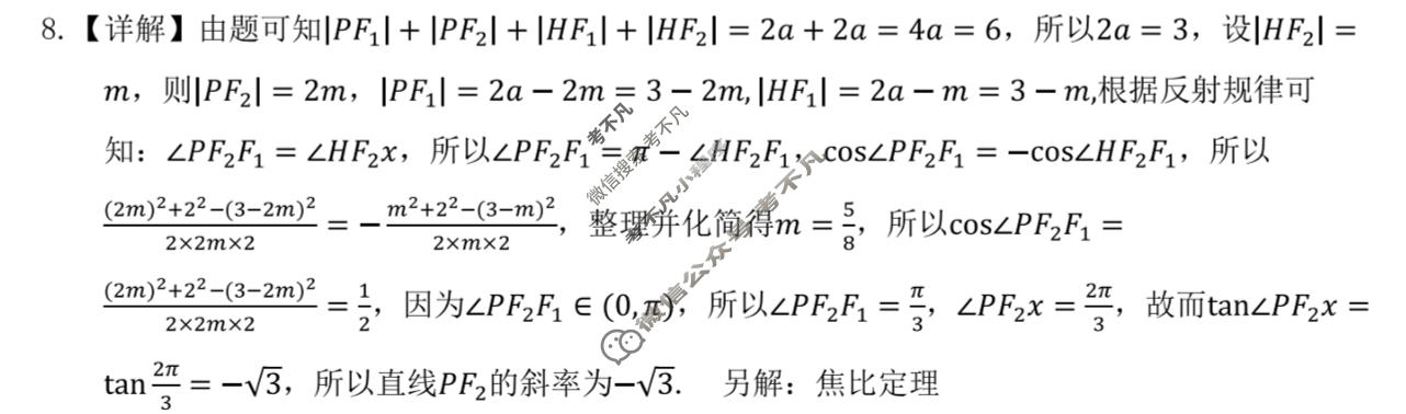 重庆一中高2026届高三二诊(4月)数学答案