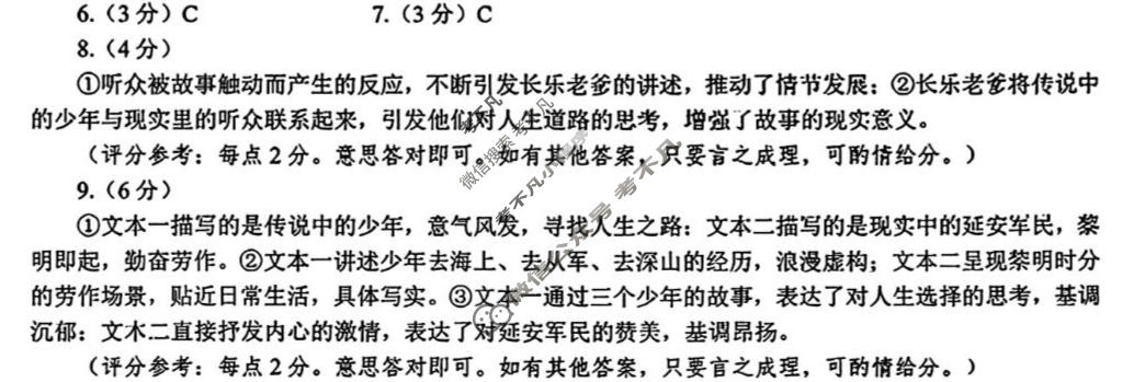 2026年合肥市高三第二次教学质量检测(4月)语文答案