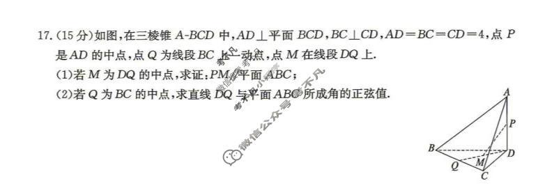 许昌市2025-2026学年高二下学期4月联考数学试题