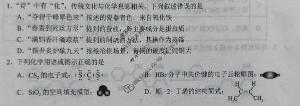 广西2026年高中毕业班教学质量调研(4月)化学试题